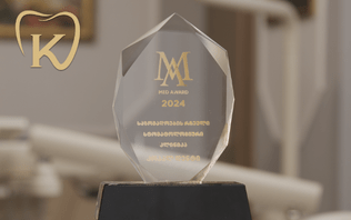 კოპალ დენტი - კლინიკა